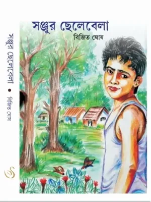 Sonjur Chelebela